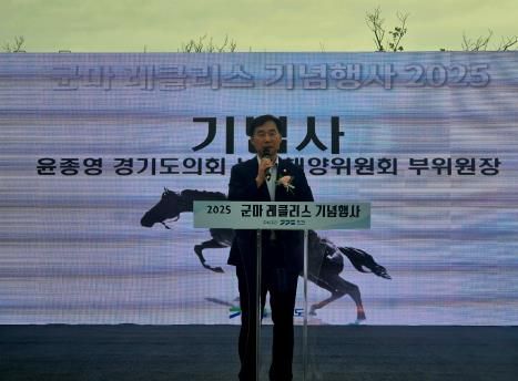 경기도의회 윤종영의원, 레클리스 하사의 귀환...책임있는 추진으로 맺은 결실