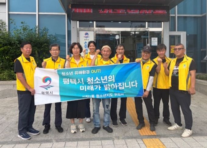 평택시 신장1동 청소년지도위원회, ‘청소년 유해환경(술, 담배) OUT!’ 캠페인 실시