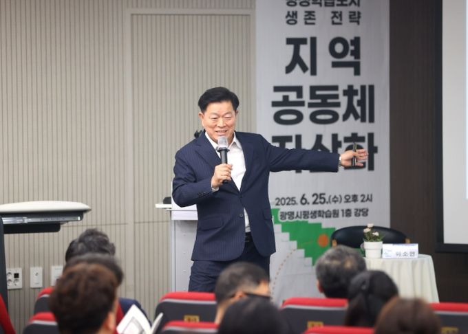 박승원 광명시장이 25일 평생학습원에서 열린 평생학습 포럼의 기조 강연자로 나서 발표하고 있다.