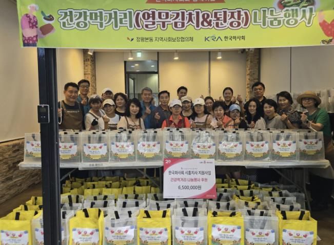 시흥시 정왕본동, 한국마사회와 함께하는 건강먹거리 나눔 행사로 이웃사랑 실천