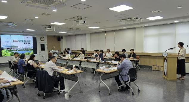 고양시 정보화 기본계획 수립 용역 착수보고회