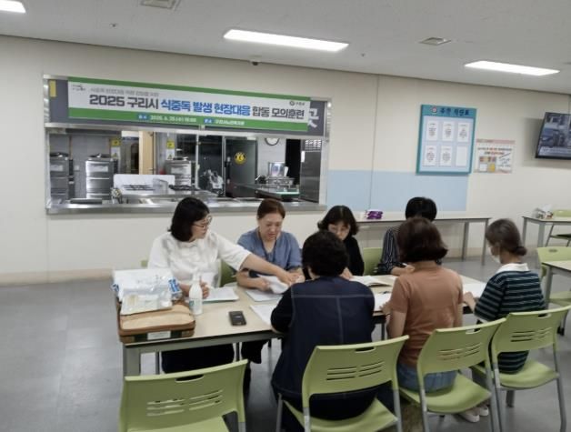 구리시, 2025 식중독 발생 현장 대응 훈련 실시