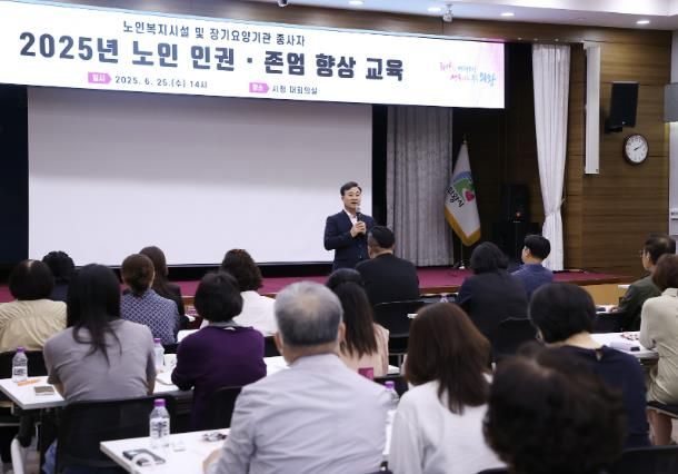 의왕시, 노인복지시설 및 장기요양기관 종사자 대상 노인인권교육 실시