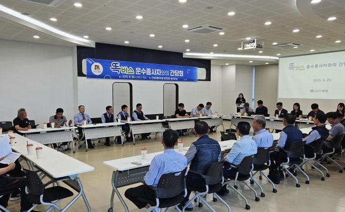 현장과 소통하는 안성시, 똑버스 운수종사자와 간담회 개최