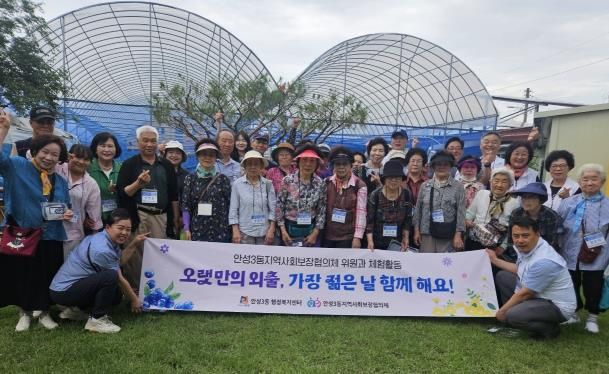 '오랜만에 외출! 가장 젊은 날 함께 해요!' 안성시 안성3동지역사회보장협의체, 독거어르신 체험활동 실시