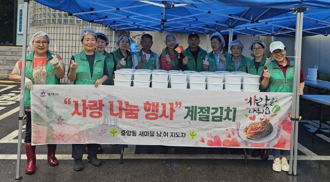 평택시 중앙동 새마을 남녀지도자협의회 사랑 가득 ‘물김치 100통’ 나눔 행사로 이웃사랑 실천