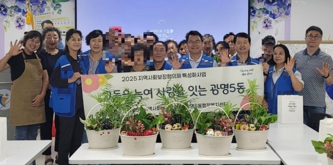 광명시 광명5동 지역사회보장협의체는 지난 25일 관내 독거 어르신 20명과 함께 ‘고독을 녹여 사랑을 잇는 광명5동!’이라는 주제로 관엽식물 미니정원 만들기 행사를 진행했다.