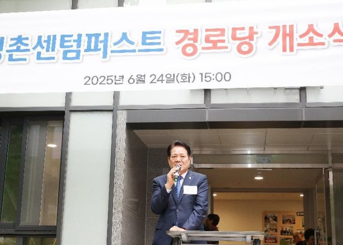 최대호 안양시장이 경로당 개소식에서 축하인사를 전하고 있다
