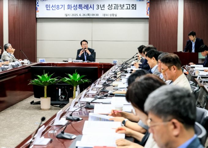 정명근 화성특례시장이 26일 민선8기 3주년 성과 보고회를 열고 주요 성과를 종합 점검하고 있다.