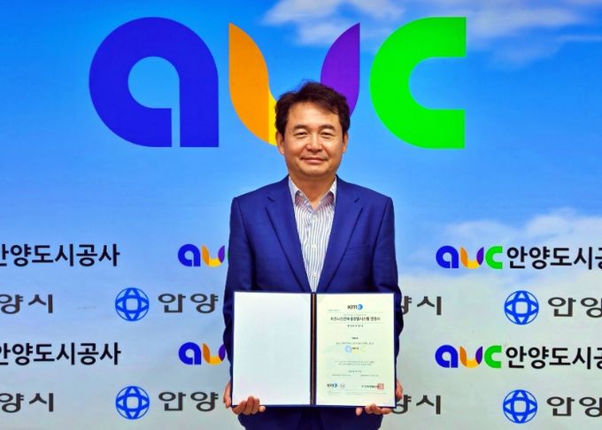 안양도시공사, 재난안전분야 국제표준 ISO 22301 인증 획득