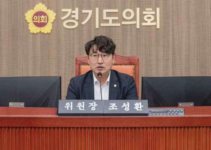 경기도의회 기획재정위원회 조성환 위원장(더불어민주당, 파주2)