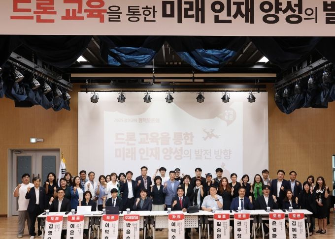 이택수 도의원, 드론 교육을 통한 미래인재양성 토론회 개최
