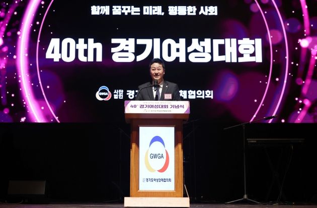 김진경 의장, 26일 ‘제40회 경기여성대회’ 기념식 참석