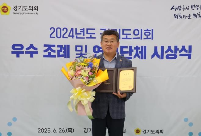 경기도의회 장대석 의원, 전국 최초 ‘반려견 기질평가 조례’...우수 조례 수상