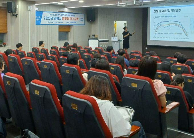 지난 26일 평생학습원 대강당에서 공직자 100여 명을 대상으로 '아이 낳고 키우기 좋은 도시 만들기'를 위한 인구 교육을 실시하고 있다.