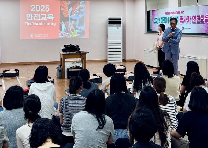 평택 아동돌봄센터 종사자 대상 안전교육 실시