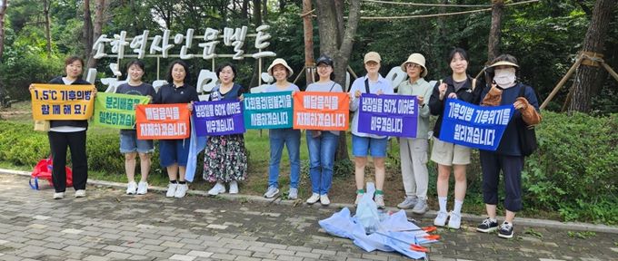 지난 27일 광명역 인근 기형도문학관 산책로 일대에서 '기후의병 줍킹과 함께하는 넷제로 에너지카페 시민교육' 참가자들이 기념사진을 촬영하고 있다.