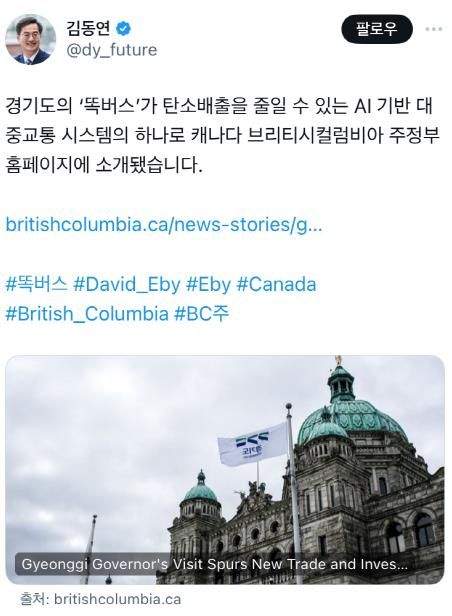 경기도, 7월 1일 의정부 똑버스(DRT) 개통. 김동연 지사 취임 3주년 시점, 300대 도입 약속에 근접... 현 267대