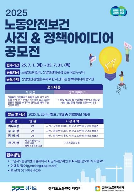 2025년 공모전 포스터