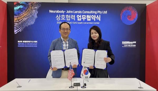 제23차 세계한인비즈니스대회에서 성남기업 뉴라바디가 호주기업 존르루아컨설팅과 MOU를 체결하고 있다