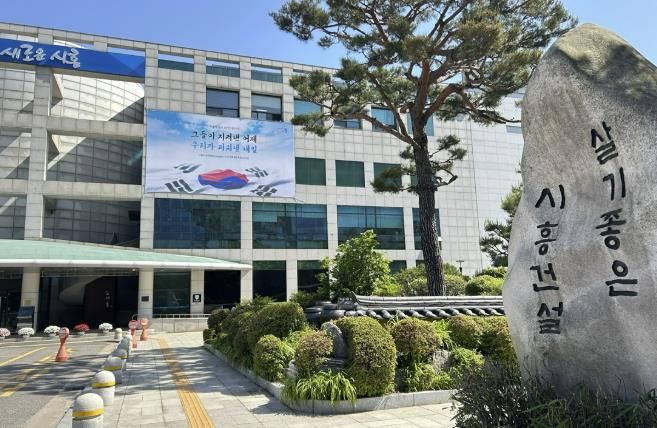 시흥시청