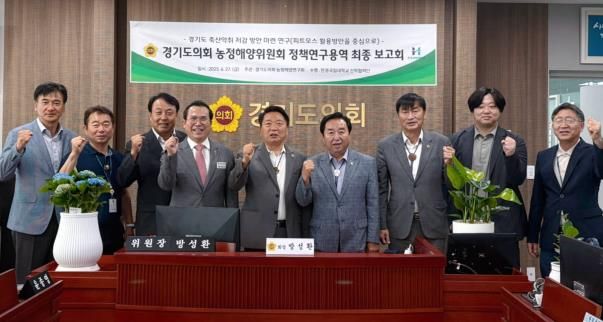 경기도의회 농정해양연구회, 피트모스 활용 효과 검증 및 확대를 위한 정책연구용역 마무리