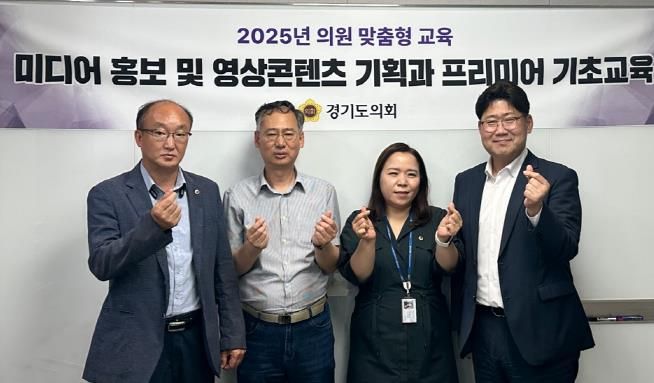 경기도의회 최효숙 의원, '미디어 홍보 및 영상콘텐츠 기획' 의원 맞춤형 교육 성료