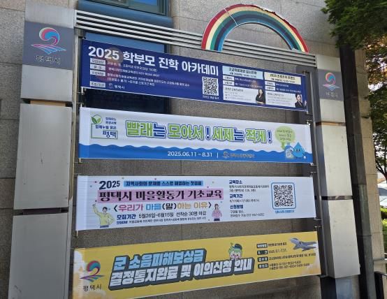 평택시, 하절기 물 사용량 증가 대비 생활 속 수질오염 예방수칙 적극 홍보