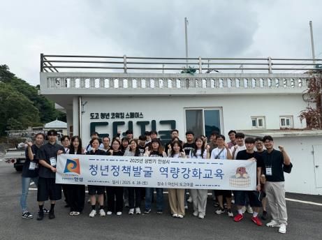 '2025년 안성시 청년정책발굴 역량강화 교육' 개최