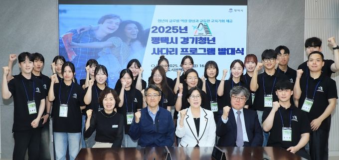 청년 글로벌 도전 지원하는 평택시, 해외 연수단 본격 출발