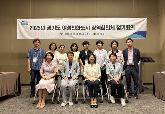 여성친화도시 광역협의체