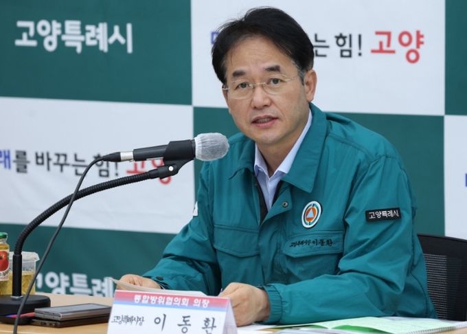 이동환 고양특례시장