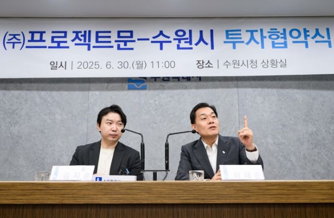 이재준 수원시장이 발언하고 있다. 왼쪽은 ㈜프로젝트문 김지훈 대표.