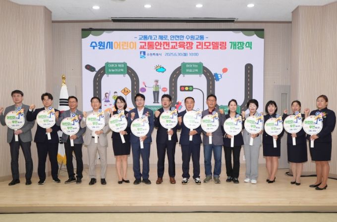 개장식에서 이재식 수원시의회 의장(오른쪽 7번째부터), 김현수 수원시 제1부시장, 염태영 의원(수원무) 등 참석자들이 함께하고 있다.