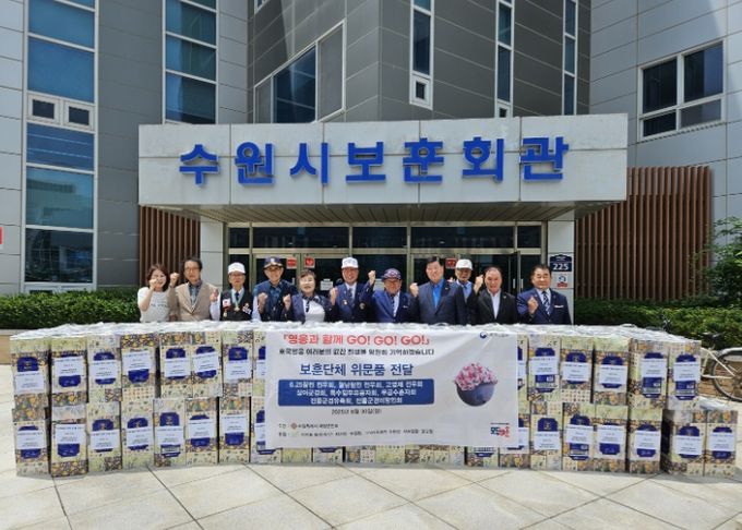 위문품 전달 후 기념촬영을 하고 있다.