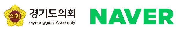 경기도의회, 네이버와 업무협약으로 의정활동 정보제공 서비스