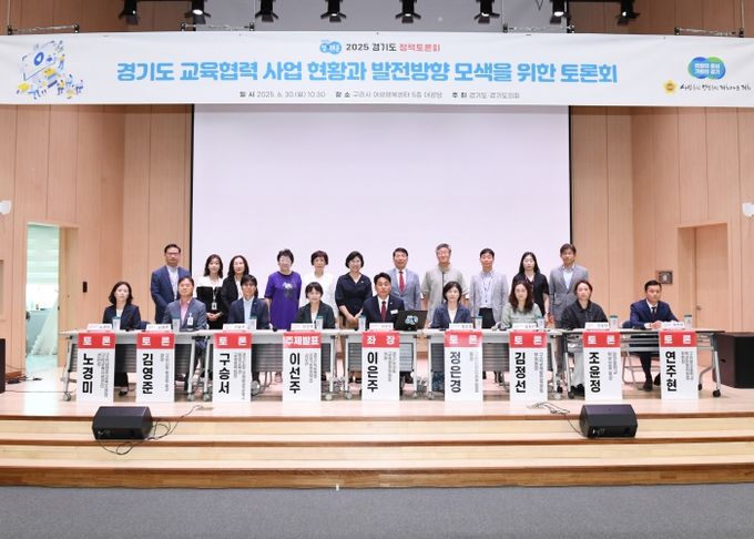 이은주 의원, “지역이 만드는 미래교육”...경기도 교육협력사업 발전방안 토론회 성료