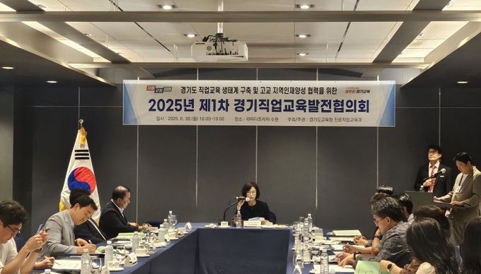 경기도교육청, 산·학·관 손잡고 직업계고 지원에 한뜻 모아