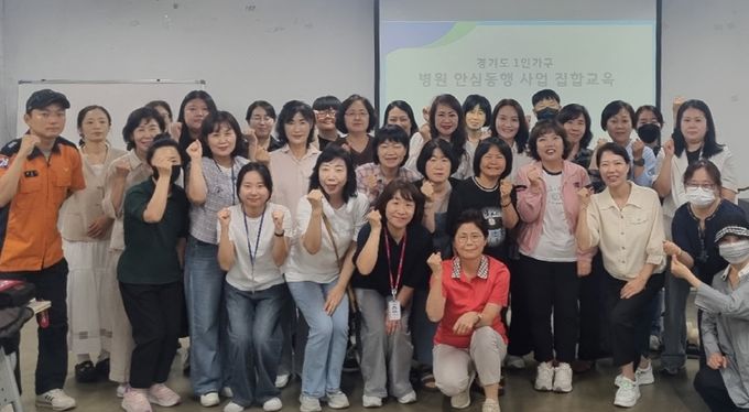 1인가구 병원 안심동행 담당자 교육
