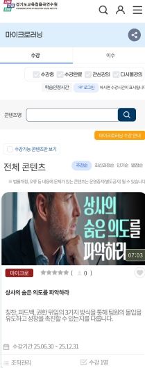 경기도교육청, 변화 대응력 키우는 초단기 학습(마이크로러닝) 본격화
