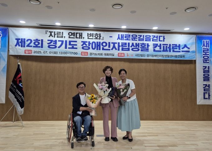 경기도의회 정경자 의원, 경기도 장애인자립 정책 공로로 감사패 수상