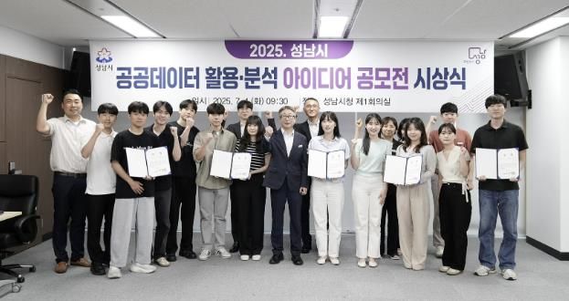 성남시 공공데이터 활용·분석 아이디어 선정팀(자)들이 7월 1일 시청 4층 제1회의실 시상식 후 기념사진을 찍고 있다
