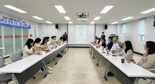 시흥시 배곧2동, 마을과 학교가 함께 만드는 미래교육 플랫폼 '배곧상상마을' 본격 추진