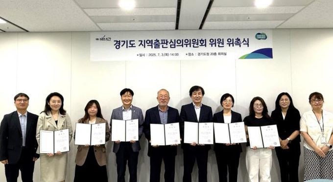 경기도의회 김태희 의원, ‘경기도 지역출판심의위원회’ 위원 위촉...출판산업과 지역서점 성장 기반 마련에 앞장