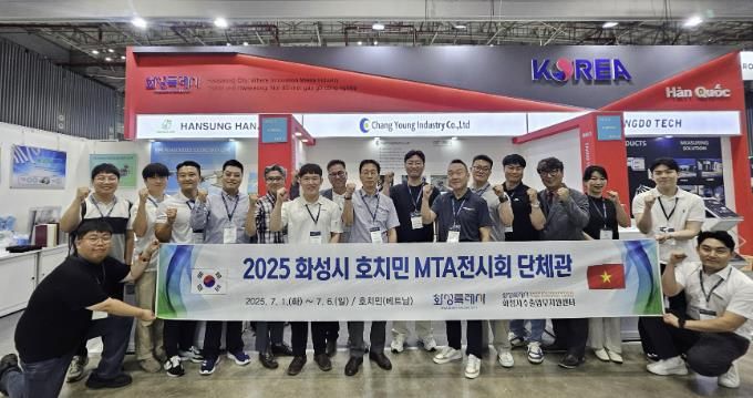 2025 베트남 호치민 MTA전시회 화성특례시 단체관에 참여한 화성특례시 및 관내 6개 기업 관계자들이 기념촬영을 하고 있다