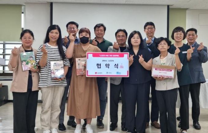 평택시-한국장애인재활협회-LG전자 '쉬운가전 프로젝트' 협약식 개최