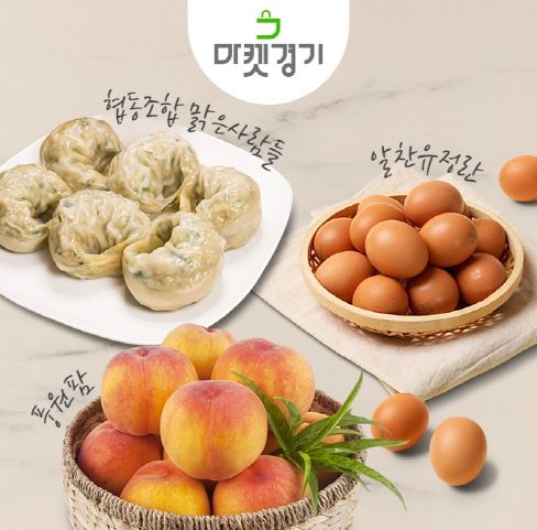 마켓경기 라이브커머스