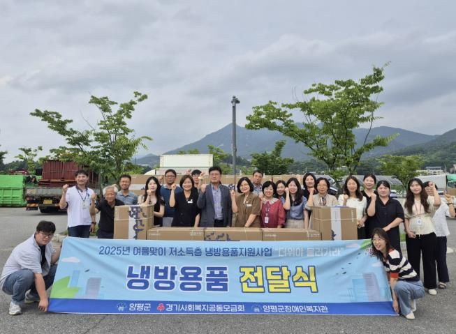 냉방용품 지원사업 전달식