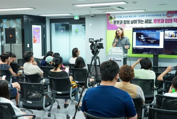 오산시,‘로봇과 함께 살아가는 세상’한재권 교수 초청 시민 특강 개최