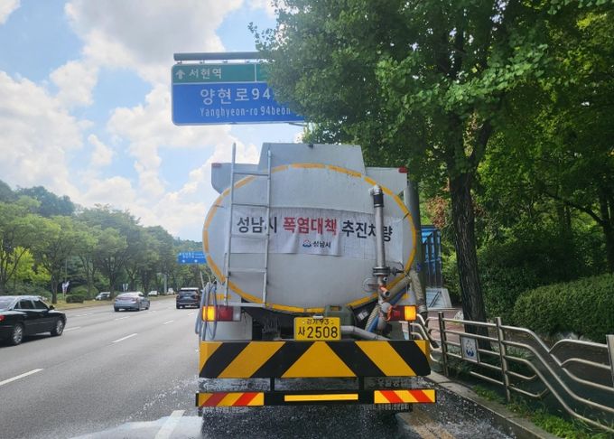 성남시, 폭염경보 발효에 따라 시민 안전 총력 대응